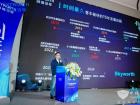 创维汽车2025年商用车新能源生态融合大会