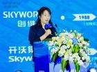 创维汽车2025年商用车新能源生态融合大会