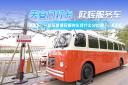 天安门新晋打卡点+1，便民服务车凭什么火出圈？