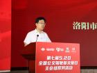 第七届520公交驾驶员关爱日洛阳主会场活动