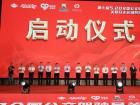 第七届520公交驾驶员关爱日洛阳主会场活动