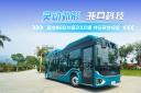 交付超2000辆 金龙M8让公交像地铁般便捷舒适