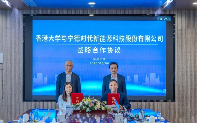 宁德时代与香港大学达成战略合作，共建零碳未来创新中心