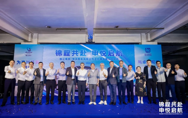 探索绿色出行新模式 申沃客车与锦江商旅达战略合作并交付车辆
