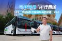 六年同心 中通H系列高端旅团客车再奔新疆