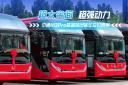 中通H13Pro高端旅团客车交付贵州