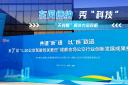东风德纳秀出“黑科技” “天府版”解决方案亮相