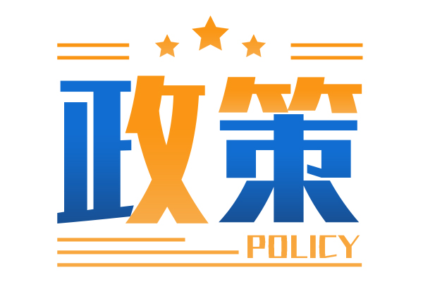 2025年7月国家及地方层面有关客车政策汇总及评析