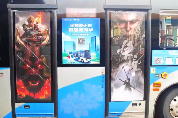上新！ “黑神话悟空”联手洛阳公交出行