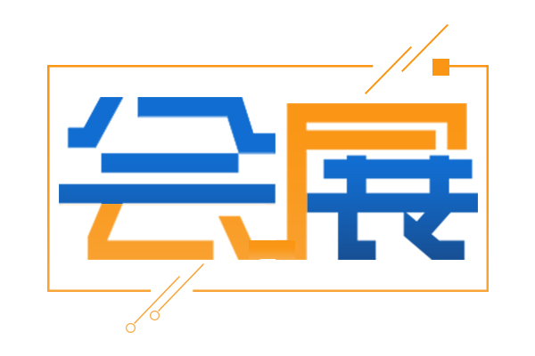 2025中国国际商用车展（CCVS）将于11月正式举办
