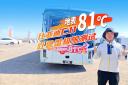地表81℃ 比亚迪C11吐鲁番极限测试