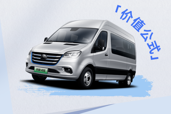 宇通天骏V6E——“价值公式”重新定义纯电轻客价值