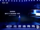 比亚迪发布e-Bus平台3.0
