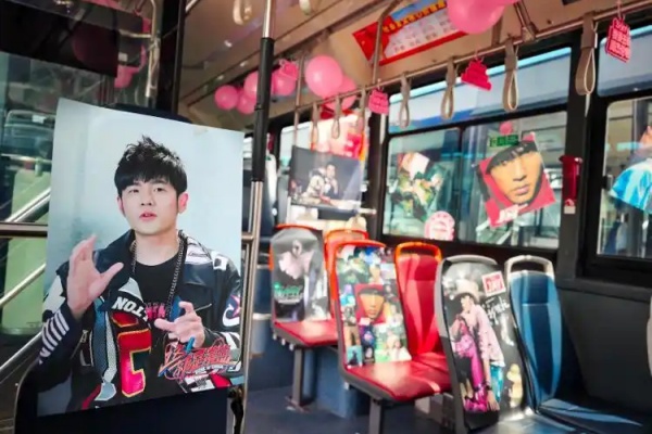 “周杰伦歌迷直达线”定制公交护航绿色观演路