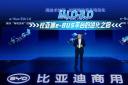 从1.0-3.0，比亚迪e-Bus平台的进化之路