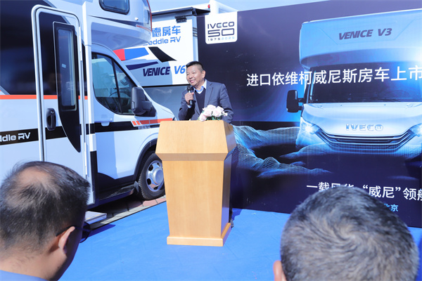 威尼斯房车上市一周年庆典北京启幕，夯实高端房车地位