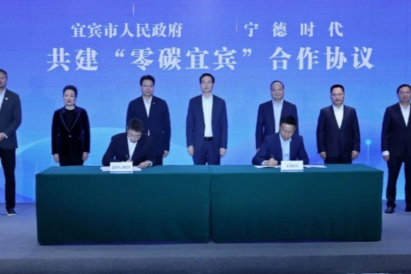 宁德时代与宜宾市开展战略合作 助力宜宾发展