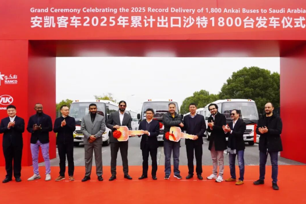 累计交付1800台！安凯客车谱写2025中沙交通合作新篇章