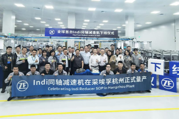 杭州“智”造中德合作新成果 采埃孚全球首台同轴减速器量产交付