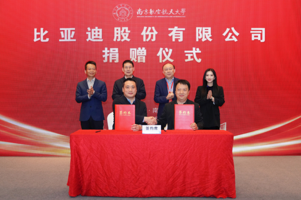 比亚迪持续发力30亿教育基金 助力科教兴国