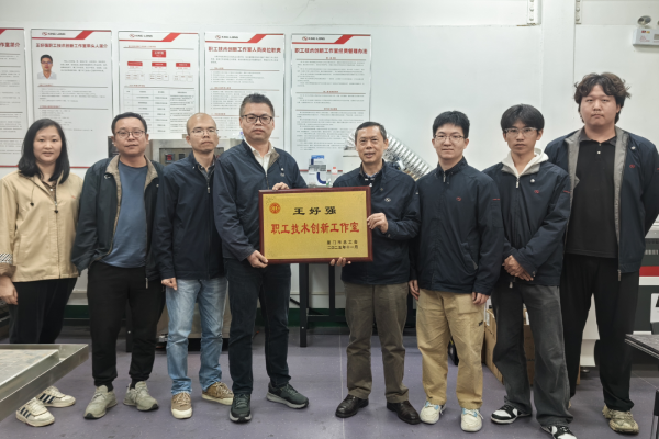 喜讯！金龙这一工作室荣获厦门创新工作室称号