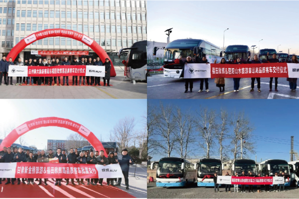 开局即冲刺 交付不停歇 福田欧辉客车捷报频传 赢战首季“开门红”