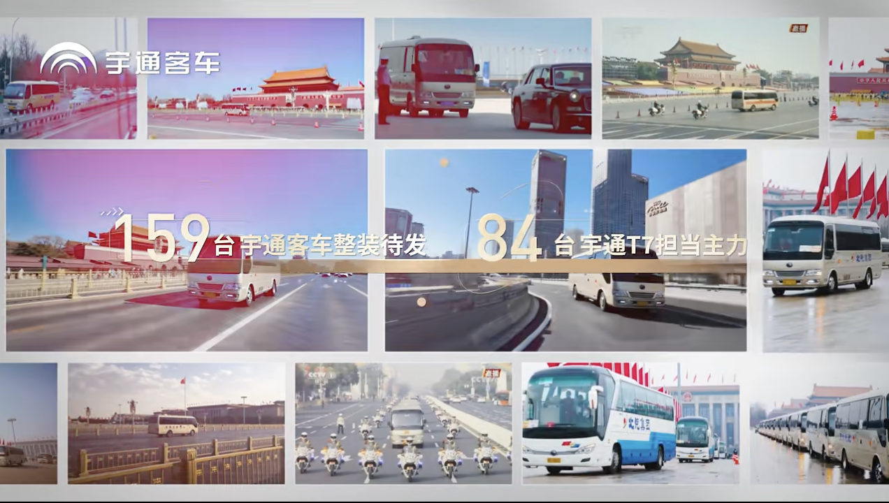 初心如炬 使命必达 宇通客车开启第二十二次全国两会服务保障任务