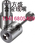 绕线机设备配件线嘴导针