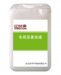 供应柴油车车用尿素溶液
