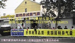 美国固特异橡胶空气弹簧（中国大陆）授权经销商