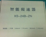 供应客车校车限速器