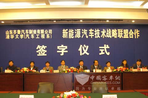 齐鲁客车与清华大学技术合作新闻发布会现场
