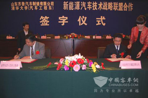 齐鲁客车与清华大学技术合作签字仪式现场
