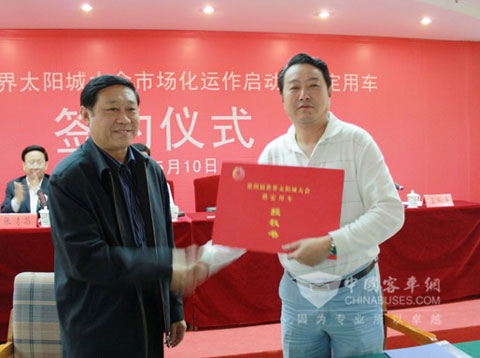 大会组委会给齐鲁客车颁发唯一指定用车授权书