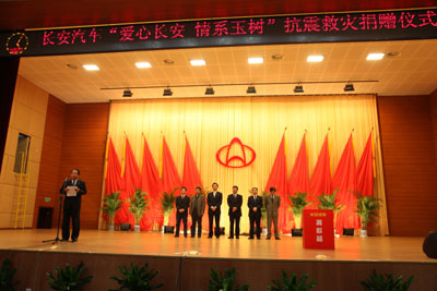 长安捐助现场