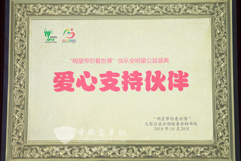 海格客车：服务世博受褒奖