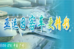 广州亚运会,因客车更精彩