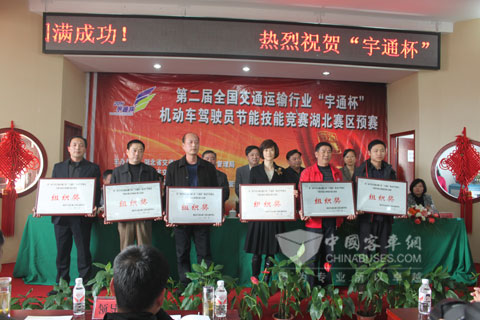 闭幕典礼上颁发组织奖