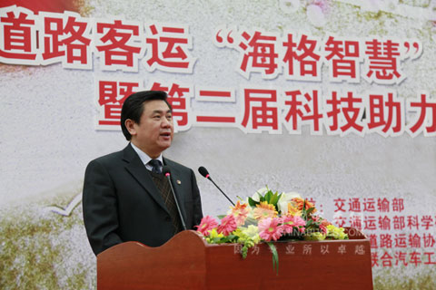 交通运输部副部长冯正霖讲话
