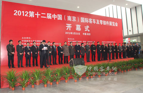 2012年中国（南京）国际客车及零部件展览会开幕式