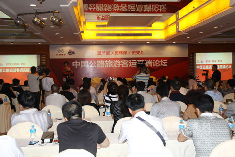 中国公路旅游客运高端论坛隆重召开
