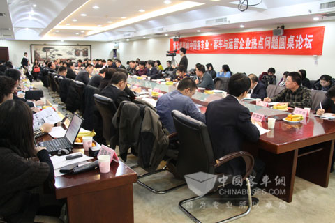 客车与运营企业热点问题圆桌论坛现场