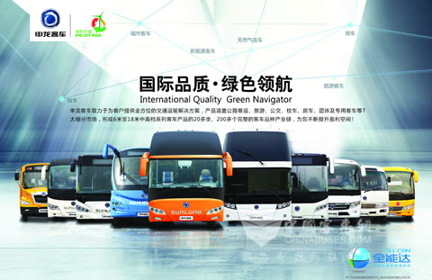 申龙客车全系产品