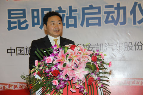 安凯客车副总经理汪先锋发表讲话