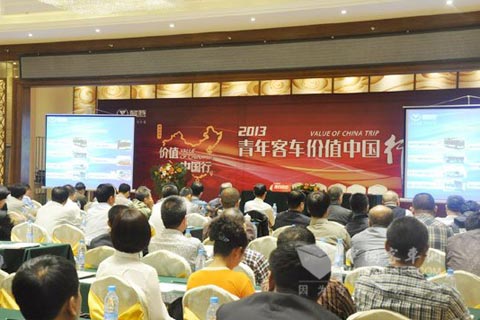 大会现场