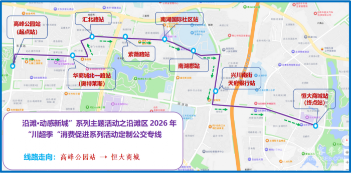 四川省自贡市开通跨年定制专线  邀市民免费乘坐赴跨年盛宴
