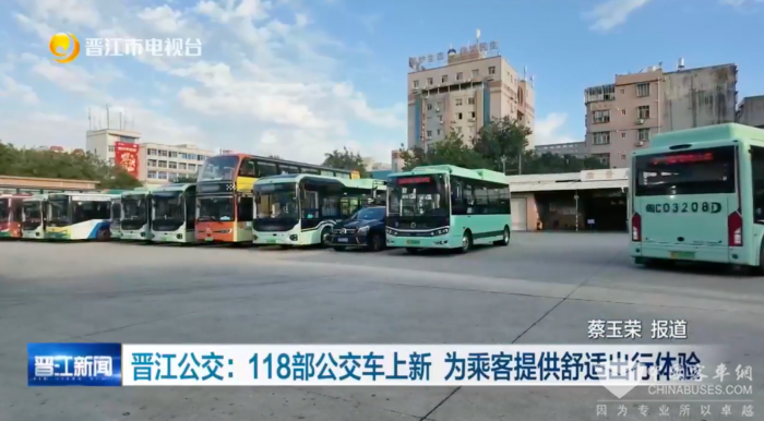 福建晋江公交：118部公交车上新 为乘客提供舒适出行体验