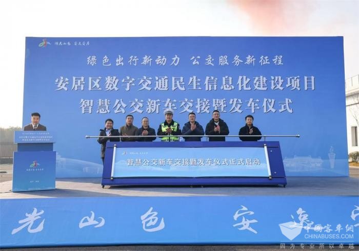 四川省遂宁市安居区首批13辆！安居智慧公交车上新啦！
