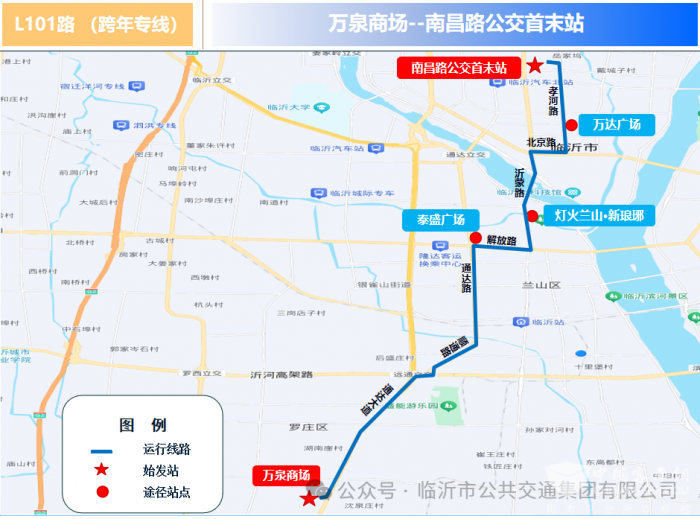 1条专线+10条延时线安排！临沂公交也太懂跨年了！