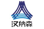 厦门汉纳森汽车电子有限公司